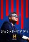 ジョン・F・ケネディ