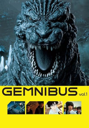 GEMNIBUS vol.1