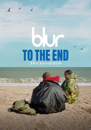 blur : To The End／ブラー：トゥー・ジ・エンド