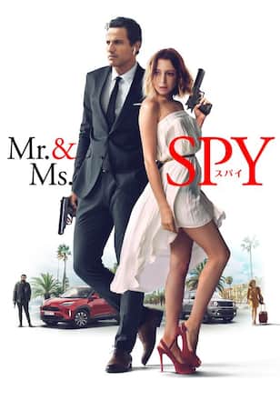Mr.&Ms.スパイ