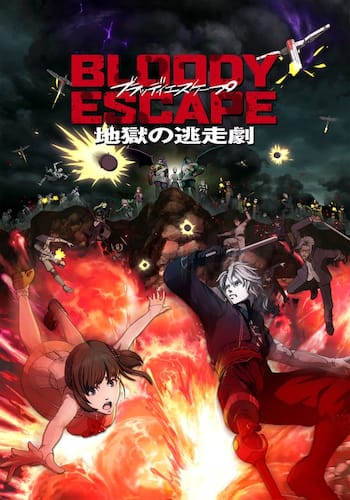 BLOODY ESCAPE -地獄の逃走劇-