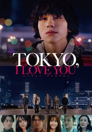 TOKYO, I LOVE YOU