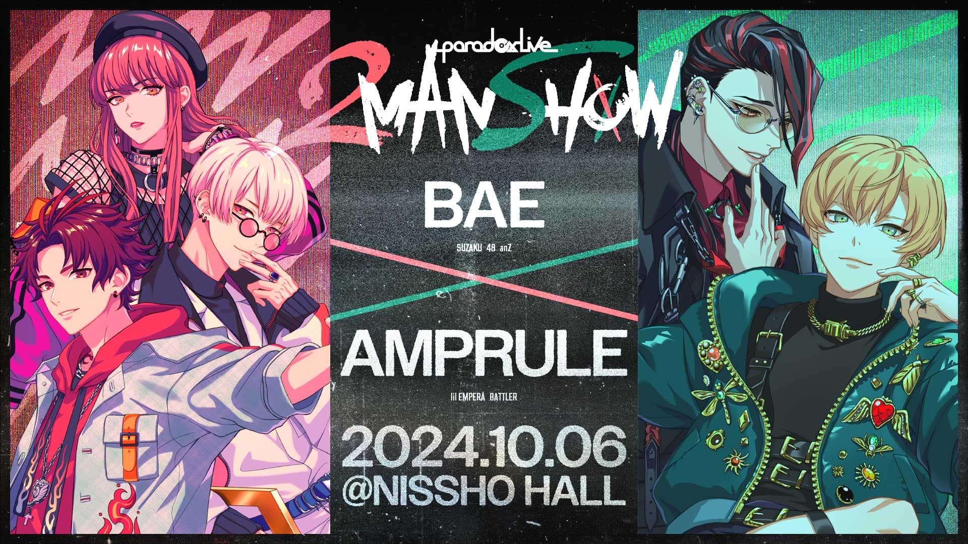 Paradox Live 2MAN SHOW ～BAE×AMPRULE～』配信情報【Rakuten PLAY】