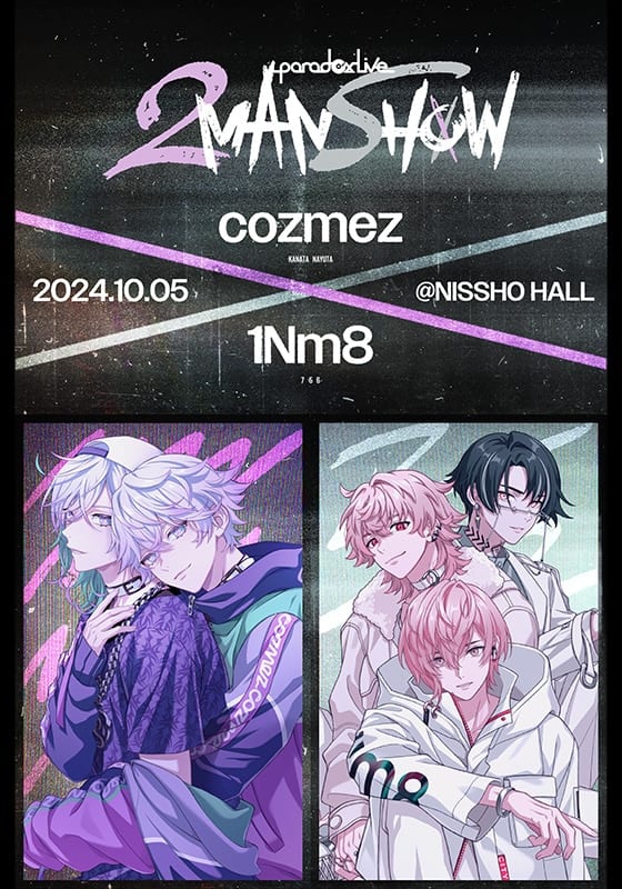 Paradox Live 2MAN SHOW ～cozmez×1Nm8～』配信情報【Rakuten PLAY】