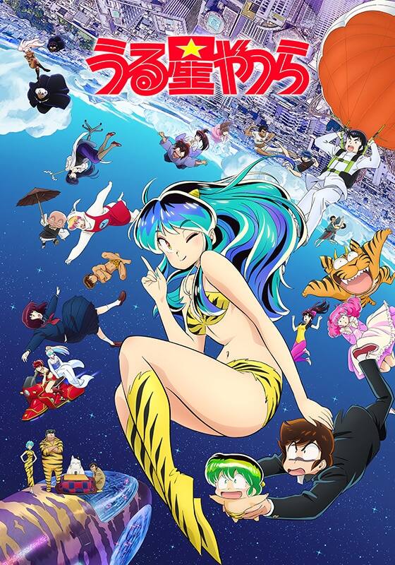 うる星やつら 第2期』作品・配信情報【Rakuten PLAY】