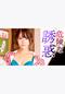 危険な誘惑