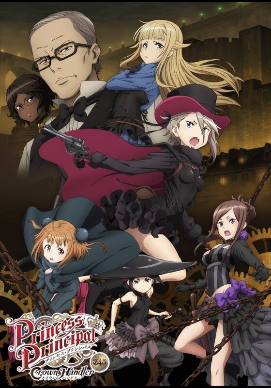 プリンセス・プリンシパル Crown Handler』第4章』配信情報【Rakuten