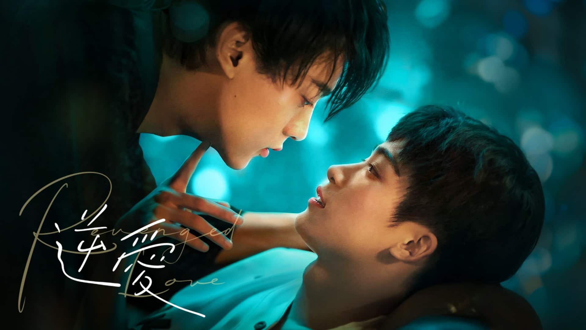 逆愛～Revenged Love～』配信情報【Rakuten PLAY】
