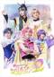 『Dancing☆Starプリキュア』The Stage2