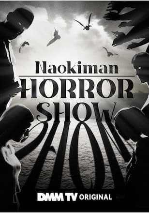 Naokiman HORROR SHOW