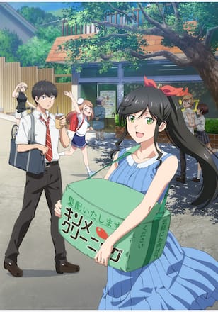 綺麗にしてもらえますか。