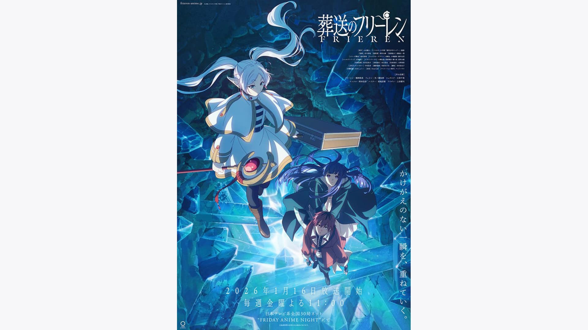 Wiedersehen Feiern - 葬送のフリーレンVol 2 葬送のフリーレン』Vol.2 : 山田鐘人, アベツカサ, 斎藤圭一郎, 鈴木智