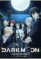 DARK MOON　-黒の月: 月の祭壇-