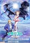 メダリスト 第2期