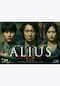 ALIUS -特定事象捜査ファイル-