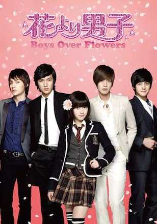 花より男子～Boys Over Flowers