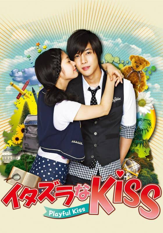 イタズラなKiss～Playful Kiss' Streaming Info【Rakuten PLAY】