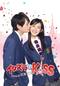 イタズラなKiss～Love in TOKYO