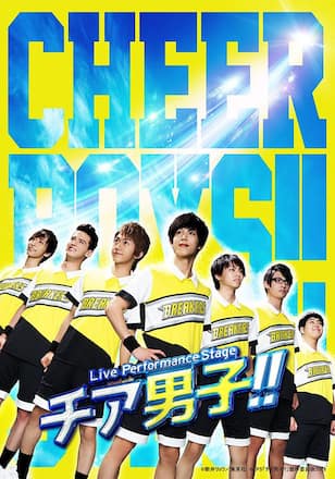 Live Performance Stage「チア男子!!」