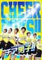 Live Performance Stage「チア男子!!」