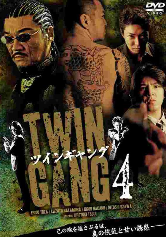 TWIN GANG 4