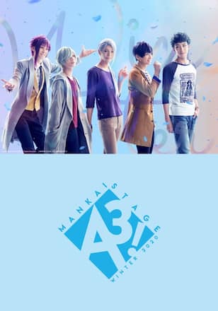 MANKAI STAGE『A3!』～WINTER 2020～