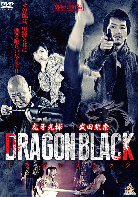 DRAGON BLACK