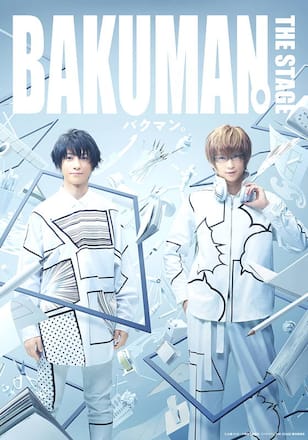 「バクマン。」THE STAGE