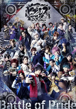 『ヒプノシスマイク -Division Rap Battle-』Rule the Stage -Battle of Pride-