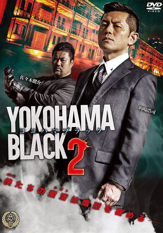 YOHOKAMA BLACK2