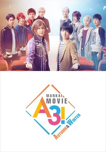 MANKAI MOVIE『A3!』～AUTUMN & WINTER～