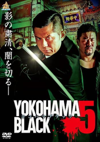 YOKOHAMA BLACK 5
