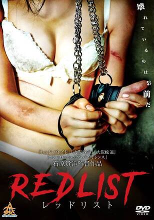 RED LIST レッドリスト