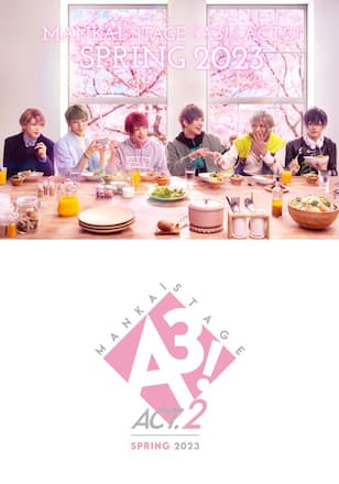 MANKAI STAGE『A3!』ACT2! ～SPRING 2023～
