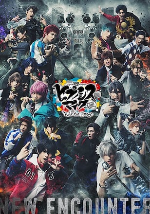 『ヒプノシスマイク -Division Rap Battle-』Rule the Stage -New Encounter-