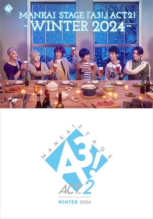 MANKAI STAGE『A3!』ACT2! ~WINTER 2024~