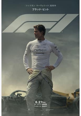 F1®／エフワン
