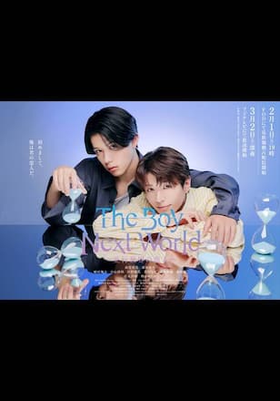 The Boy Next World ～並行世界の恋人～