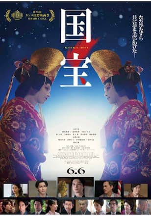 国宝