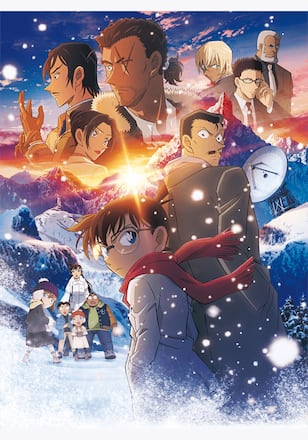 劇場版 名探偵コナン 隻眼の残像(フラッシュバック)