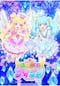 おねがいアイプリ