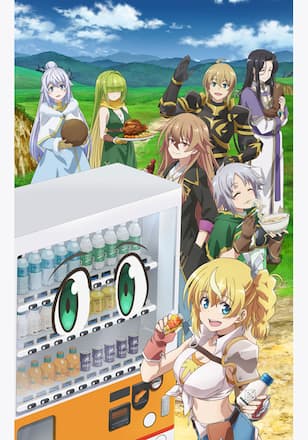 自動販売機に生まれ変わった俺は迷宮を彷徨う 3rd season