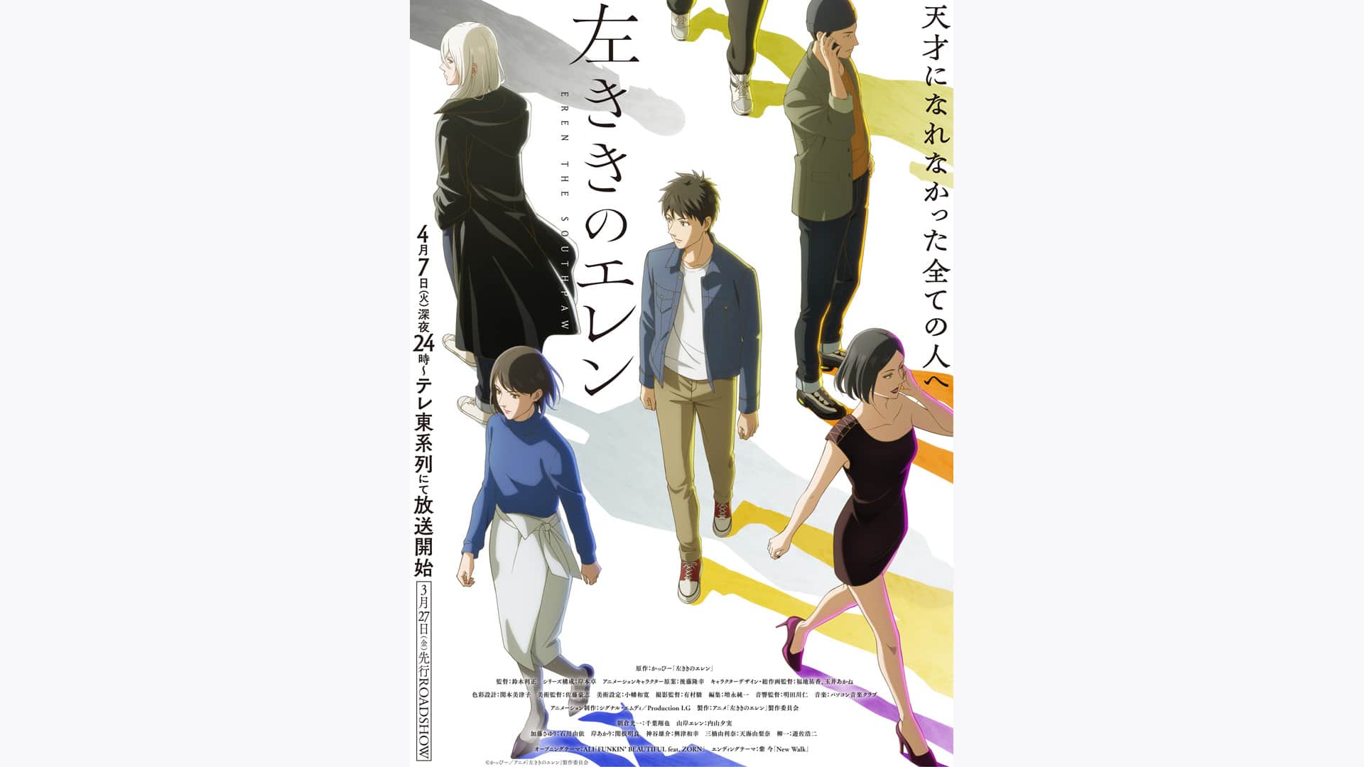 左ききのエレン Blu-ray BOX〈4枚組〉 左ききのエレン Blu-ray BOX 実写版発売中