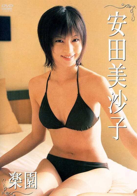 『安田美沙子「楽園」』配信情報【Rakuten PLAY】
