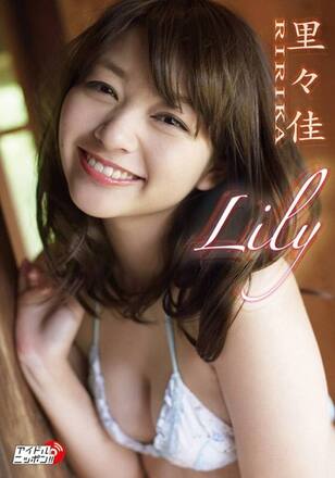 里々佳／Lily