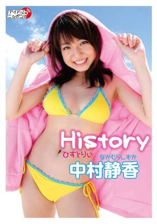 History／中村静香