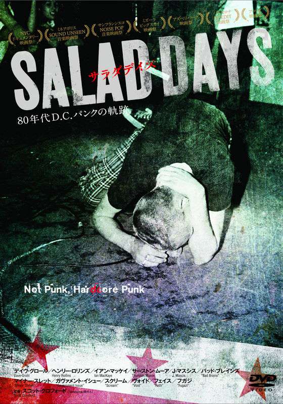 サラダデイズ SALAD DAYS