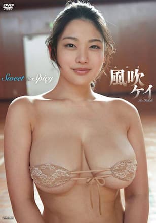 Sweet&Spicy/風吹ケイ