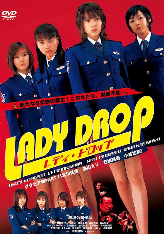 LADY DROP レディ・ドロップ