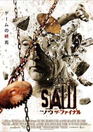 『SAW ソウ ザ・ファイナル』作品・配信情報【Rakuten PLAY】